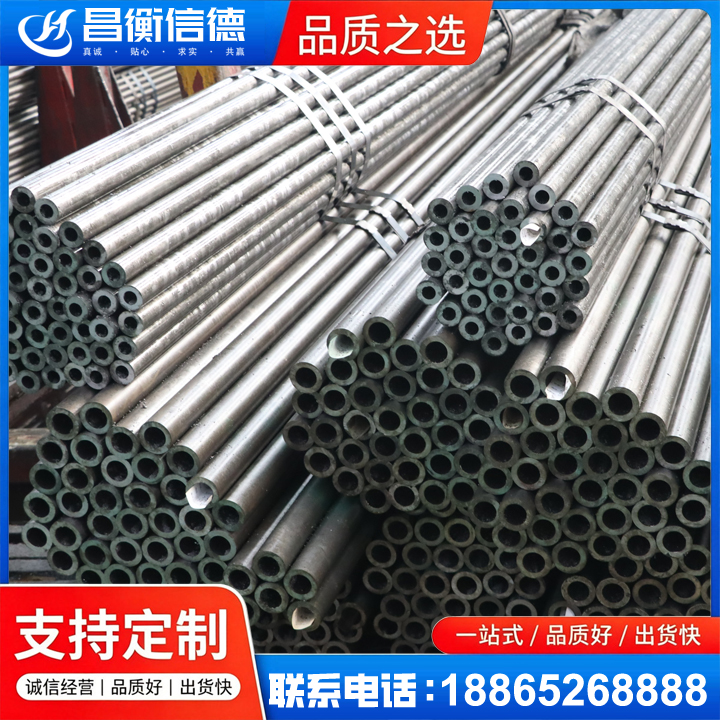 桥西光亮精密钢管
